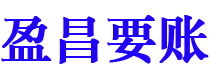 绥化债务追讨催收公司